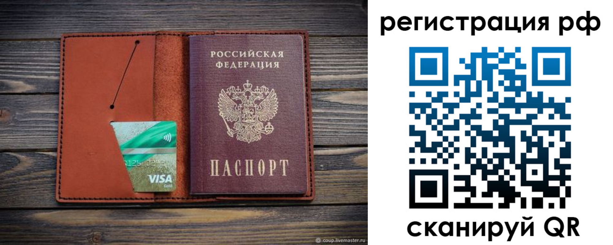 прописка гарантия в Удмуртии