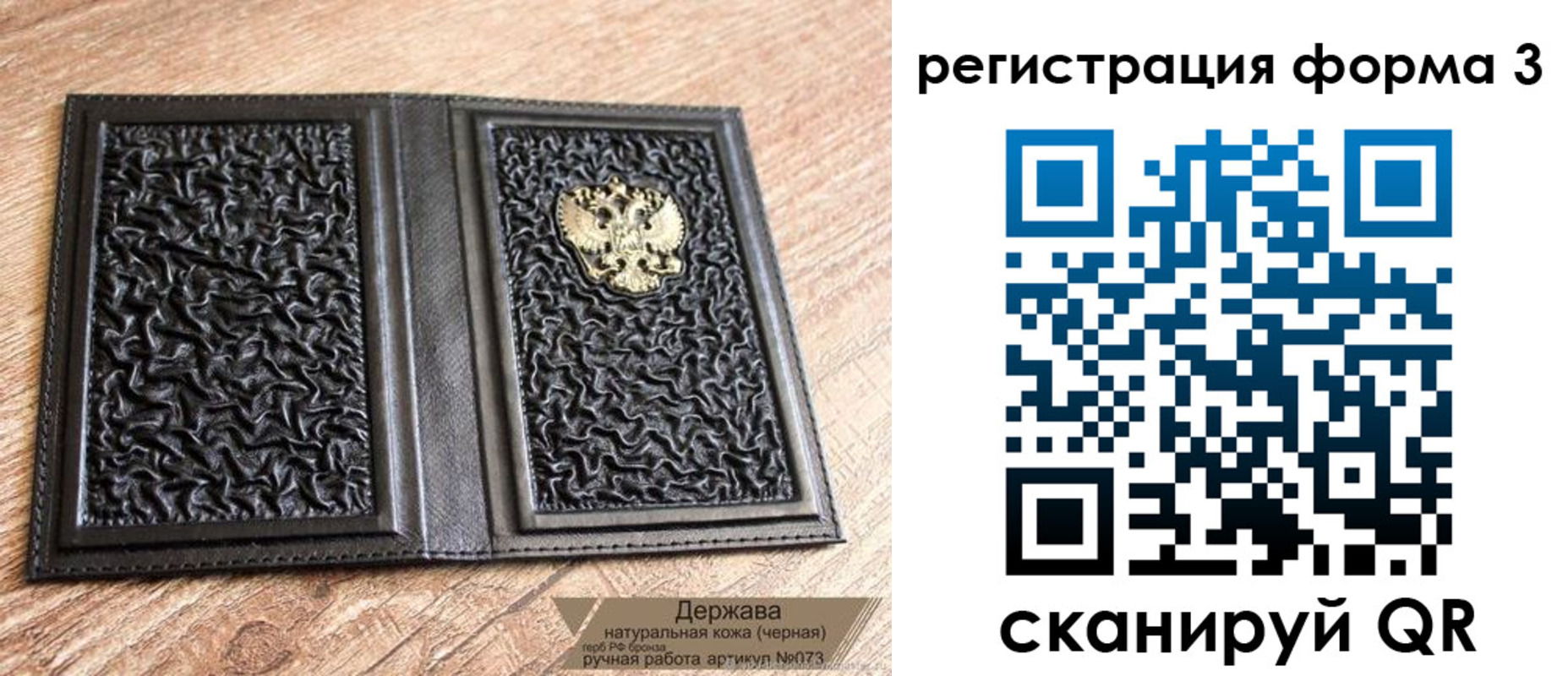 временная регистрация собственник в Удмуртии