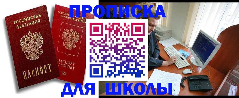 временная регистрация законно в Удмуртии
