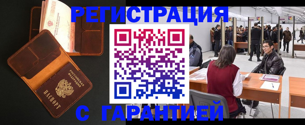 прописка в квартире в Удмуртии