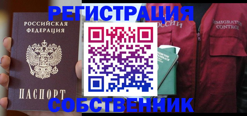 прописка поиск в Удмуртии