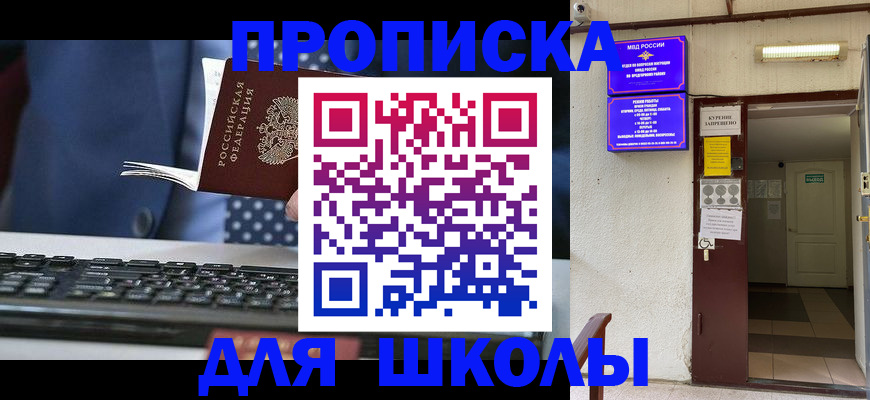 временная регистрация в Удмуртии