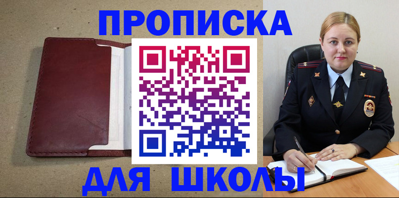 временная регистрация надежно в Удмуртии